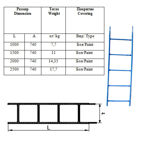 Frame Facade Scaffolding Elements - Step Ladder